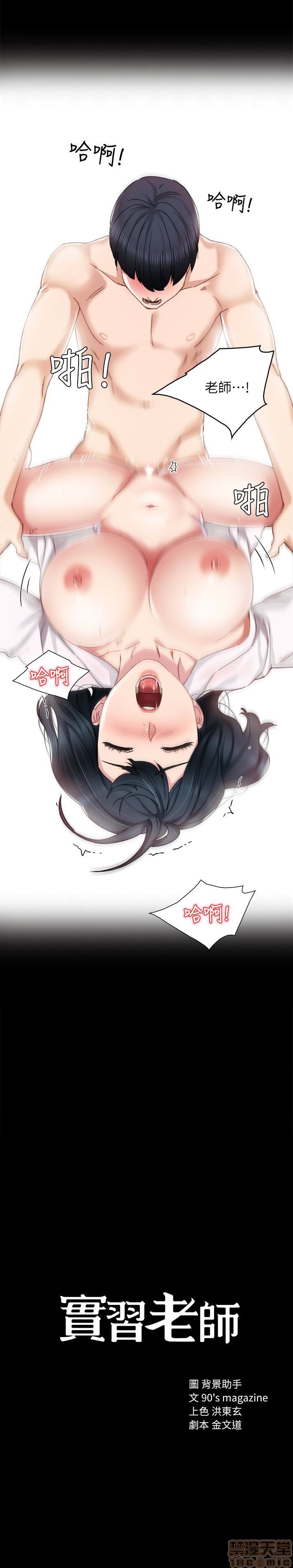 实习老师[h漫]韩漫全集-实习老师-第7話 11 无删减无遮挡章节图片 