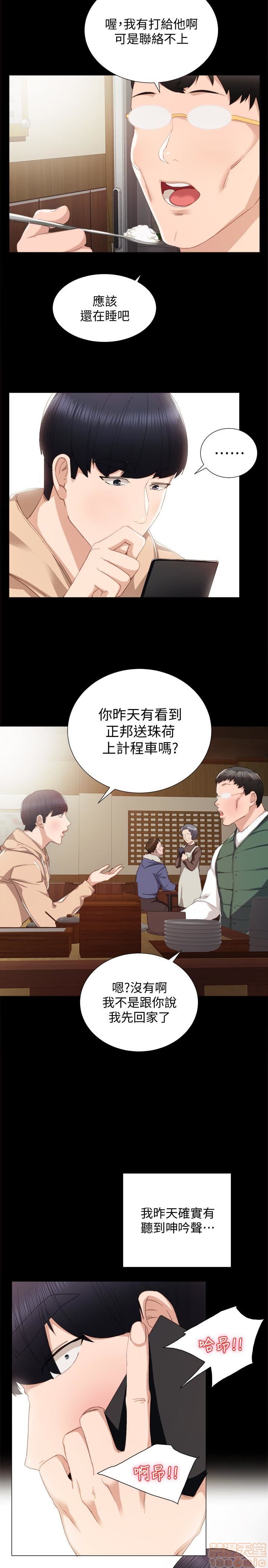 实习老师[h漫]韩漫全集-实习老师-第8話 12 无删减无遮挡章节图片 