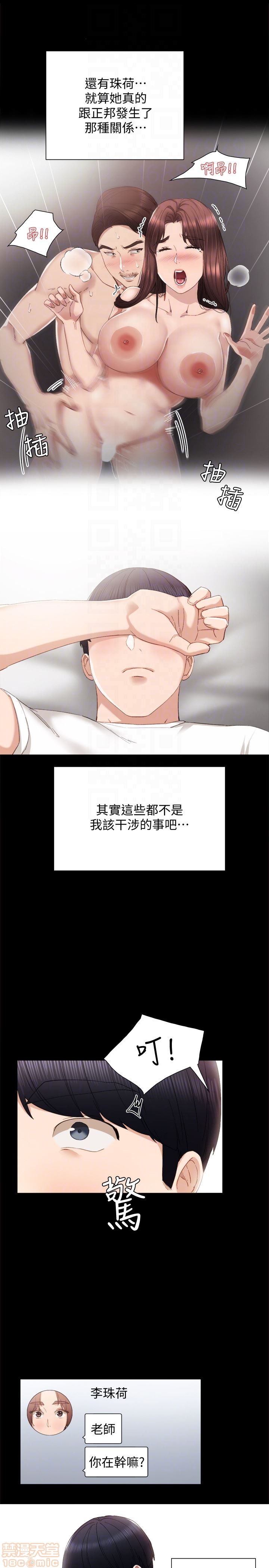 实习老师[h漫]韩漫全集-实习老师-第8話 12 无删减无遮挡章节图片 