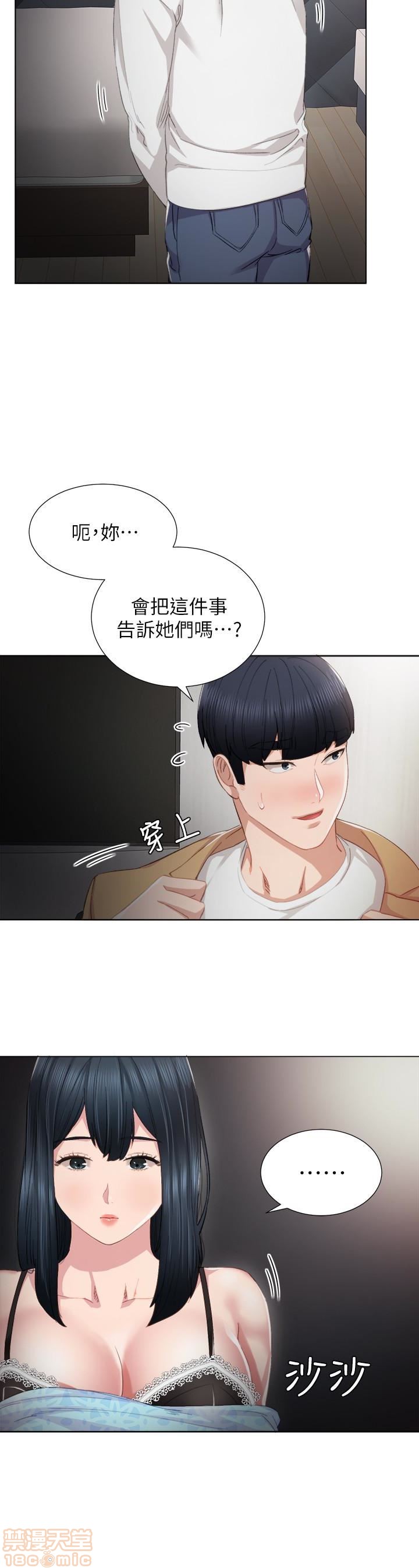 实习老师[h漫]韩漫全集-实习老师-第8話 12 无删减无遮挡章节图片 
