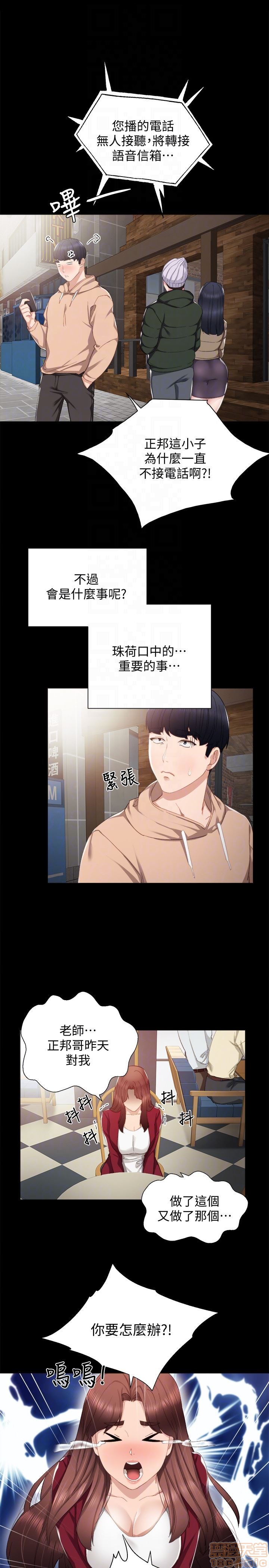 实习老师[h漫]韩漫全集-实习老师-第8話 12 无删减无遮挡章节图片 