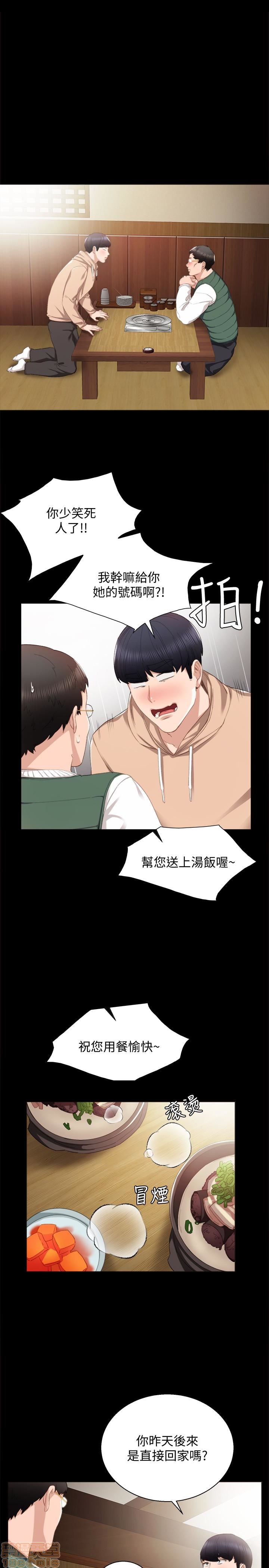 实习老师[h漫]韩漫全集-实习老师-第8話 12 无删减无遮挡章节图片 