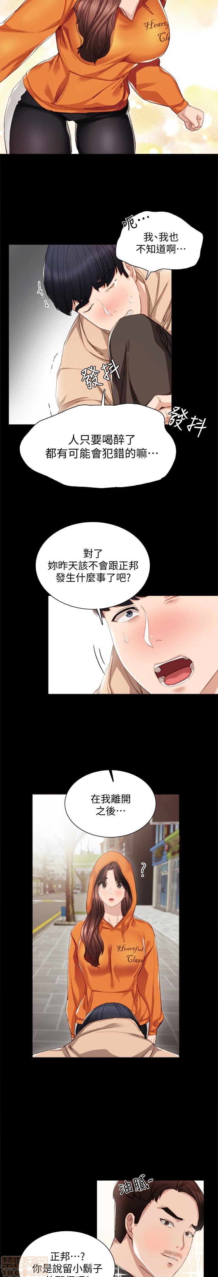 实习老师[h漫]韩漫全集-实习老师-第9話 13 无删减无遮挡章节图片 