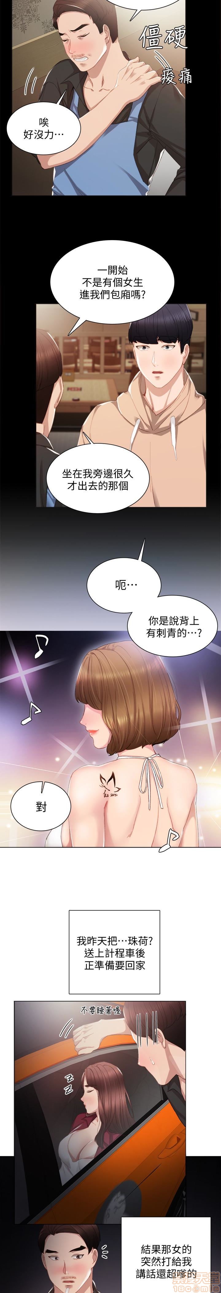 实习老师[h漫]韩漫全集-实习老师-第9話 13 无删减无遮挡章节图片 