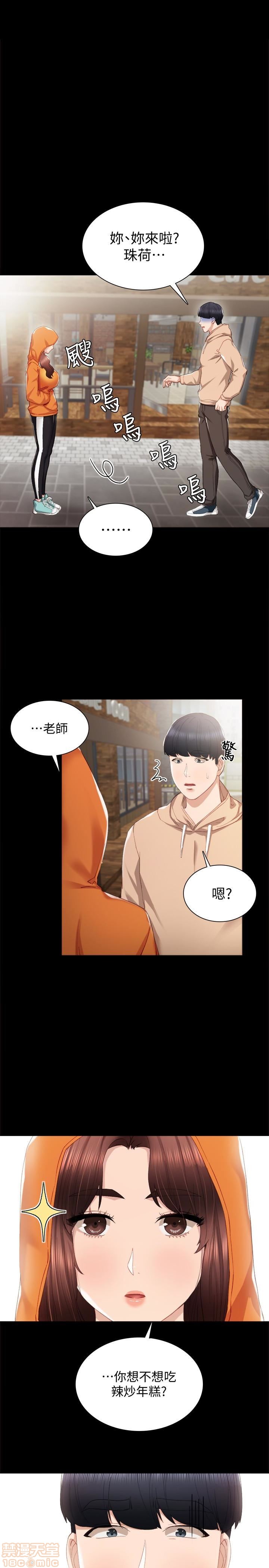 实习老师[h漫]韩漫全集-实习老师-第9話 13 无删减无遮挡章节图片 