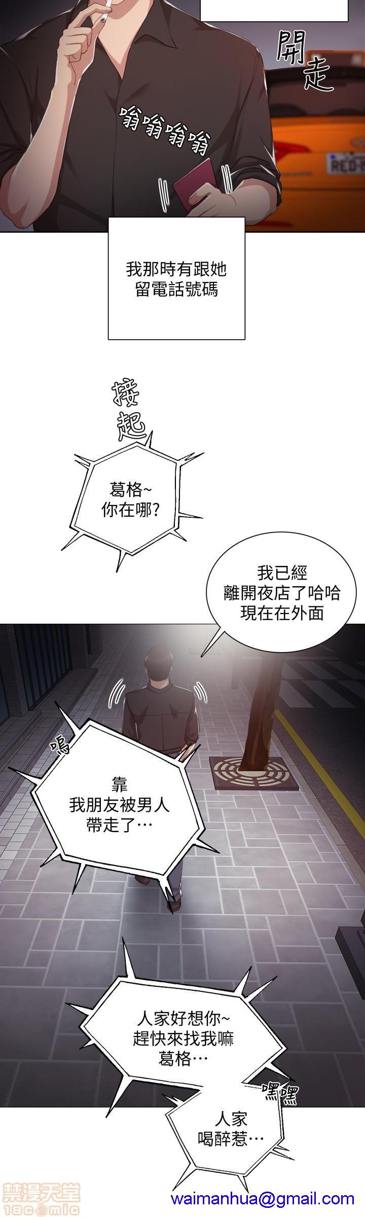 实习老师[h漫]韩漫全集-实习老师-第9話 13 无删减无遮挡章节图片 