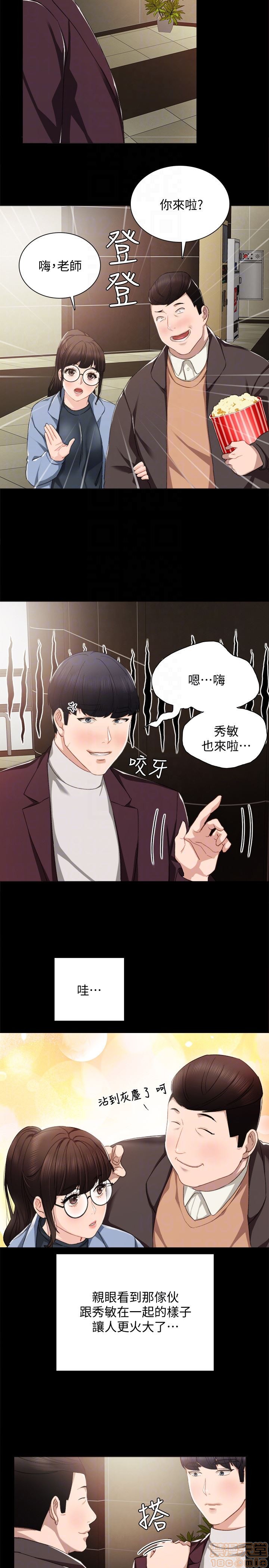 实习老师[h漫]韩漫全集-实习老师-第10話 14 无删减无遮挡章节图片 