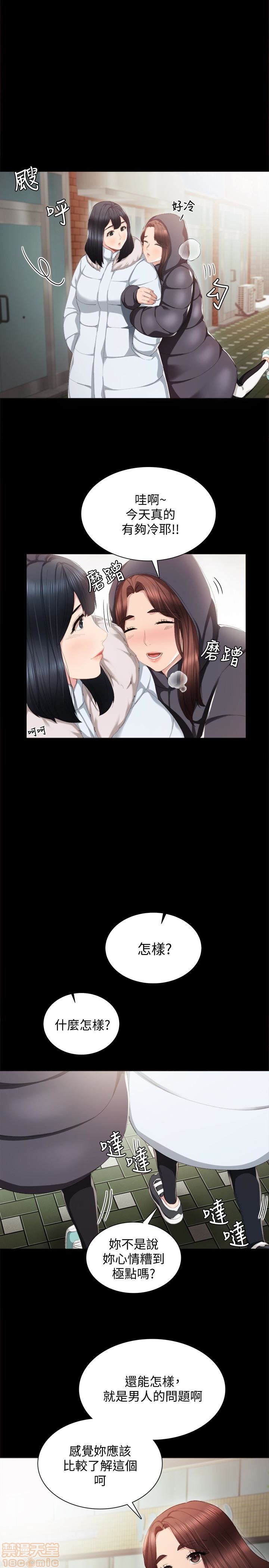 实习老师[h漫]韩漫全集-实习老师-第10話 14 无删减无遮挡章节图片 