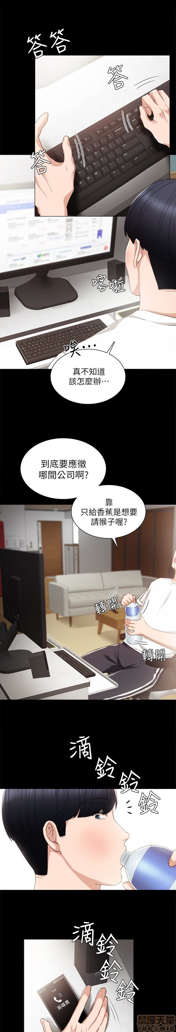 实习老师[h漫]韩漫全集-实习老师-第10話 14 无删减无遮挡章节图片 