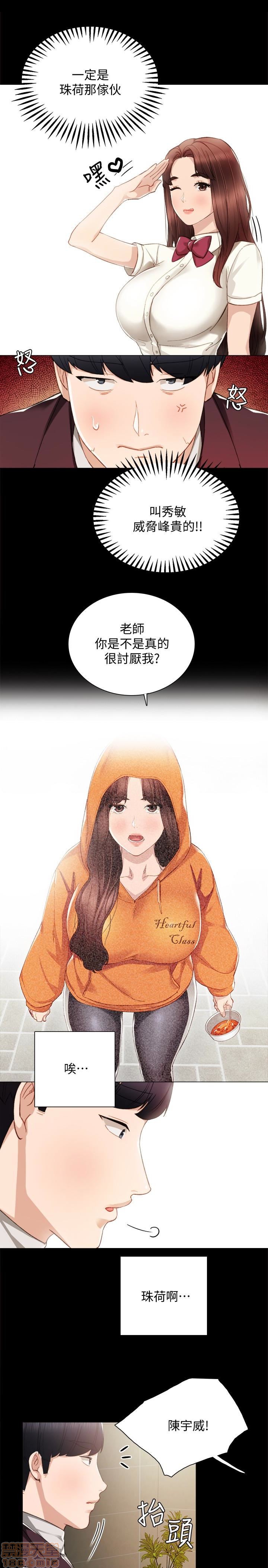 实习老师[h漫]韩漫全集-实习老师-第10話 14 无删减无遮挡章节图片 