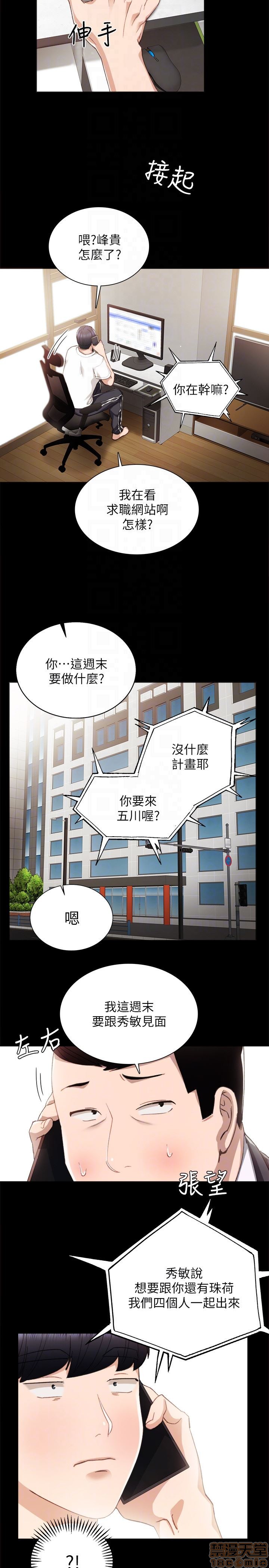 实习老师[h漫]韩漫全集-实习老师-第10話 14 无删减无遮挡章节图片 
