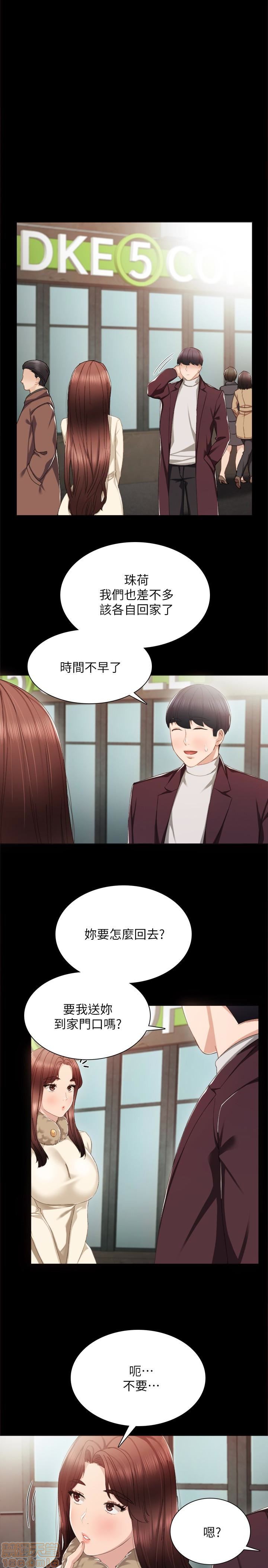 实习老师[h漫]韩漫全集-实习老师-第11話 15 无删减无遮挡章节图片 