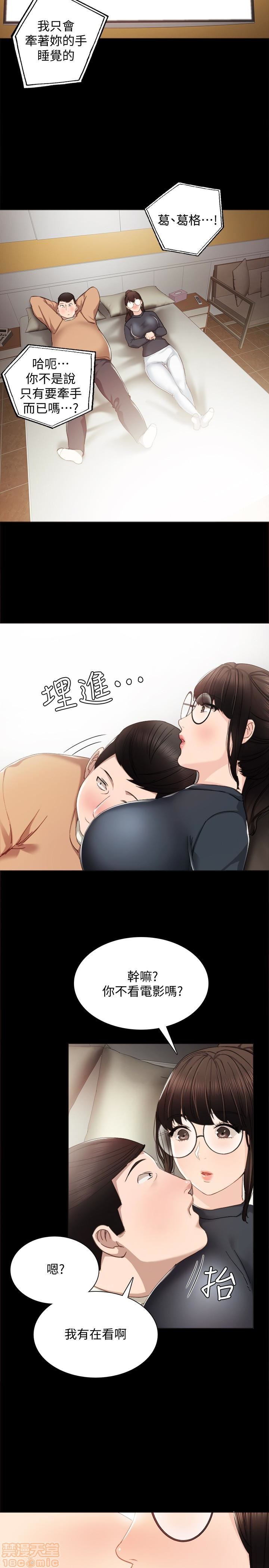 实习老师[h漫]韩漫全集-实习老师-第11話 15 无删减无遮挡章节图片 