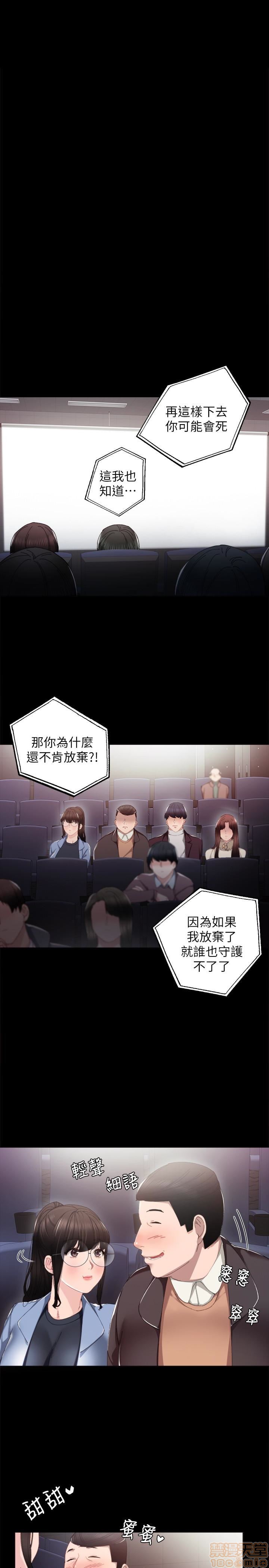 实习老师[h漫]韩漫全集-实习老师-第11話 15 无删减无遮挡章节图片 