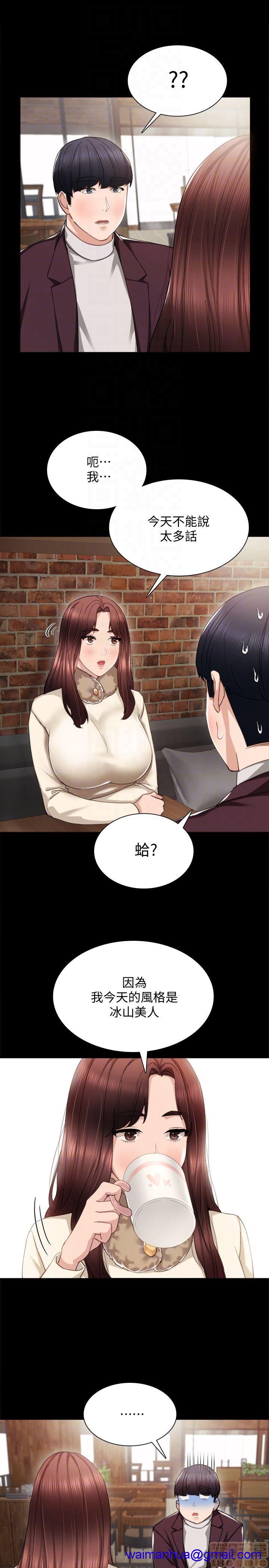 实习老师[h漫]韩漫全集-实习老师-第11話 15 无删减无遮挡章节图片 