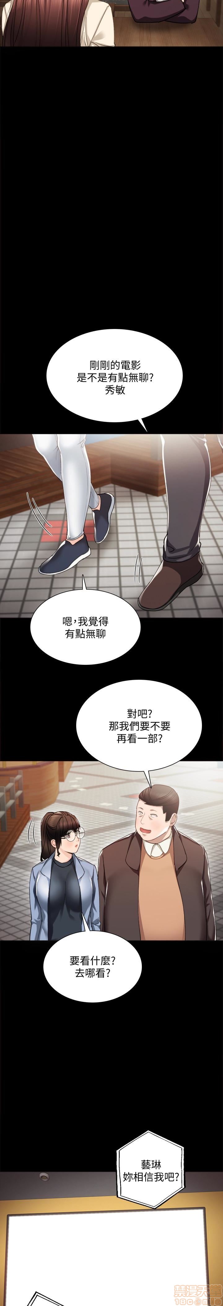 实习老师[h漫]韩漫全集-实习老师-第11話 15 无删减无遮挡章节图片 