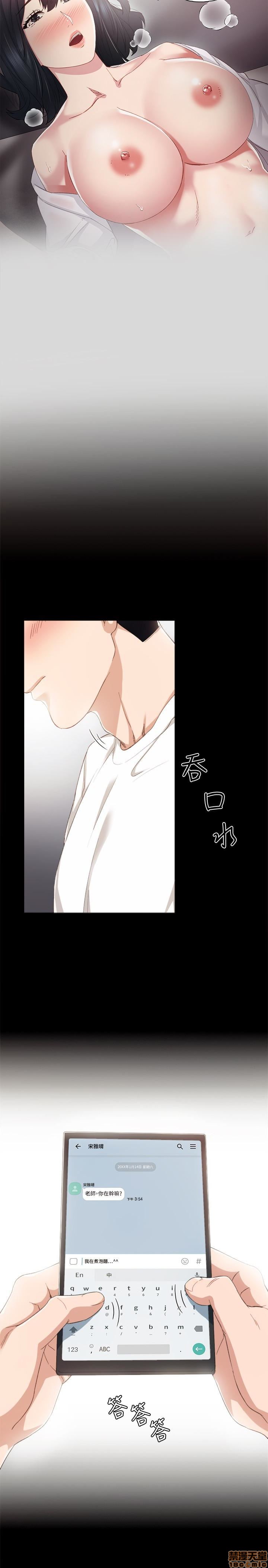 实习老师[h漫]韩漫全集-实习老师-第13話 17 无删减无遮挡章节图片 