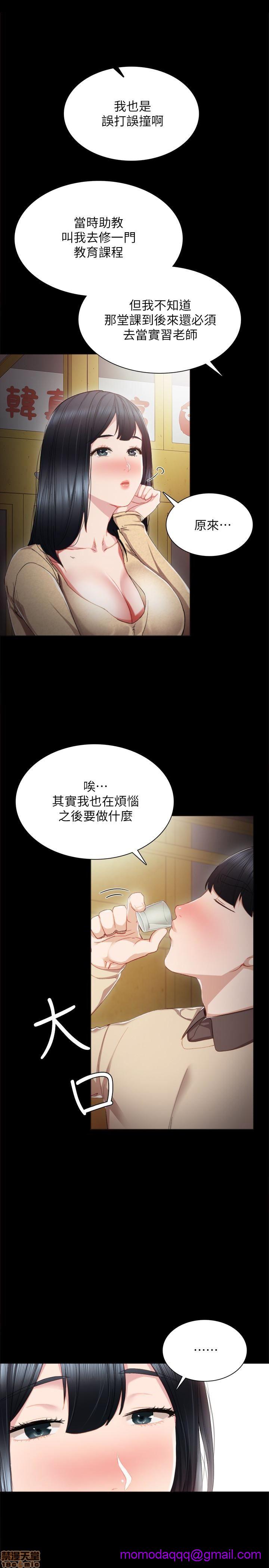 实习老师[h漫]韩漫全集-实习老师-第13話 17 无删减无遮挡章节图片 