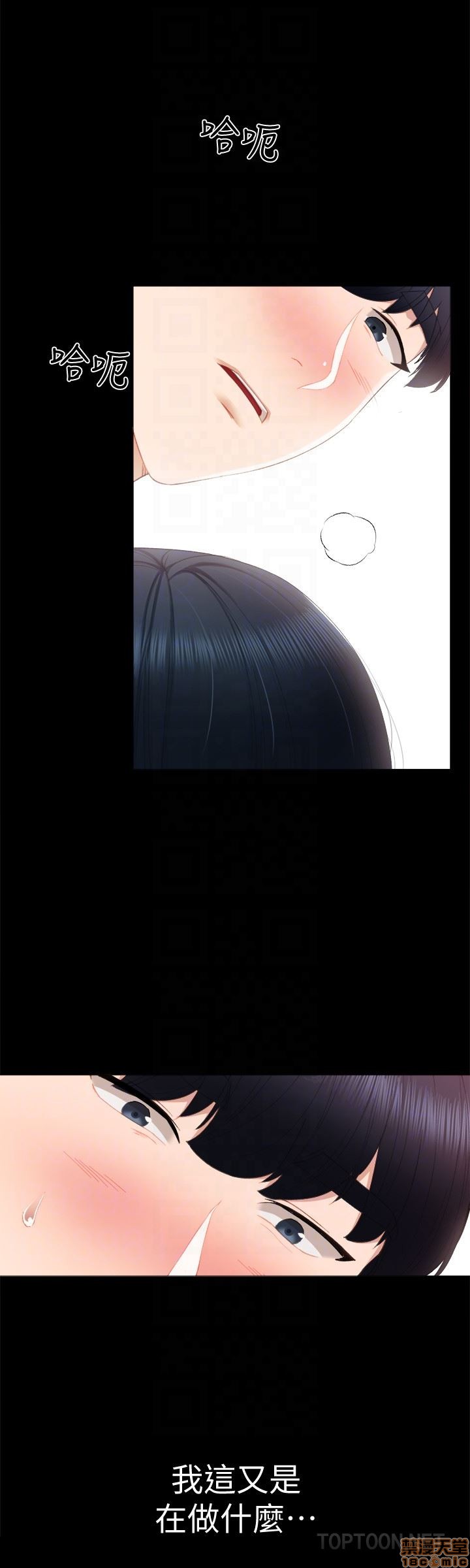 实习老师[h漫]韩漫全集-实习老师-第13話 17 无删减无遮挡章节图片 