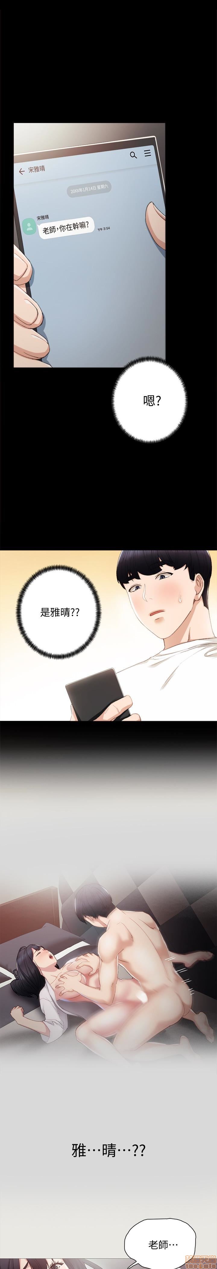 实习老师[h漫]韩漫全集-实习老师-第13話 17 无删减无遮挡章节图片 