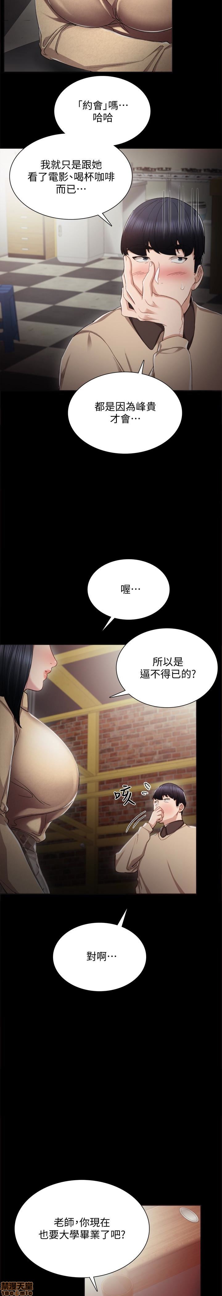 实习老师[h漫]韩漫全集-实习老师-第13話 17 无删减无遮挡章节图片 