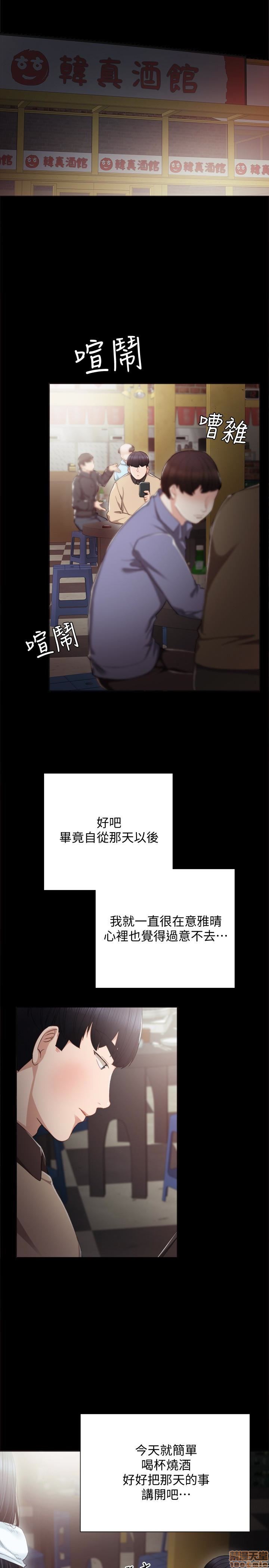 实习老师[h漫]韩漫全集-实习老师-第13話 17 无删减无遮挡章节图片 