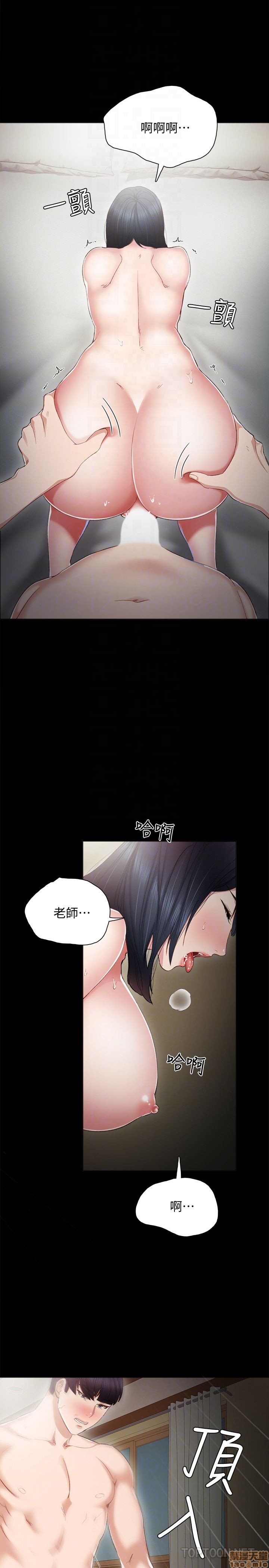 实习老师[h漫]韩漫全集-实习老师-第13話 17 无删减无遮挡章节图片 