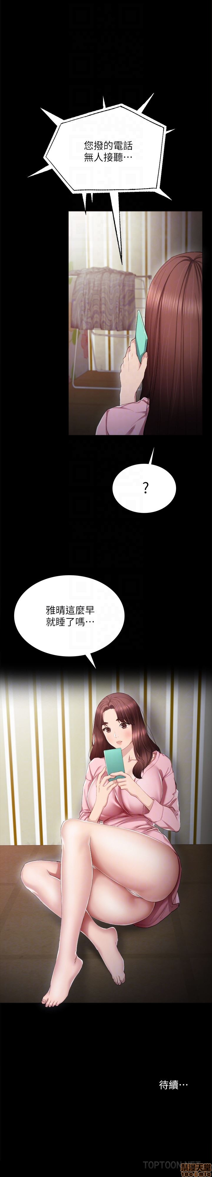 实习老师[h漫]韩漫全集-实习老师-第13話 17 无删减无遮挡章节图片 