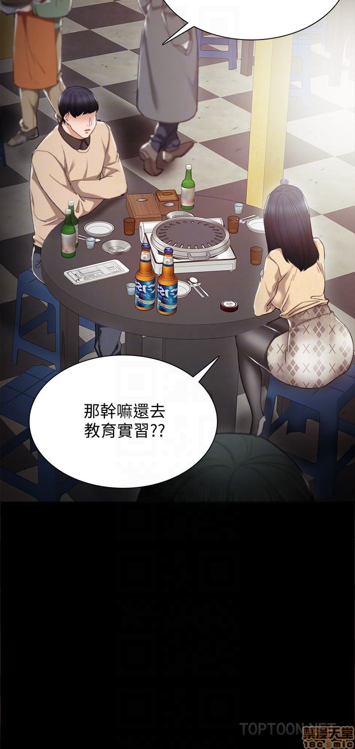 实习老师[h漫]韩漫全集-实习老师-第13話 17 无删减无遮挡章节图片 