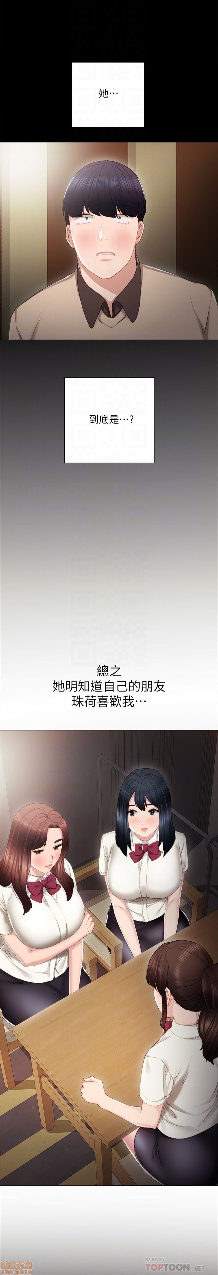 实习老师[h漫]韩漫全集-实习老师-第14話 18 无删减无遮挡章节图片 