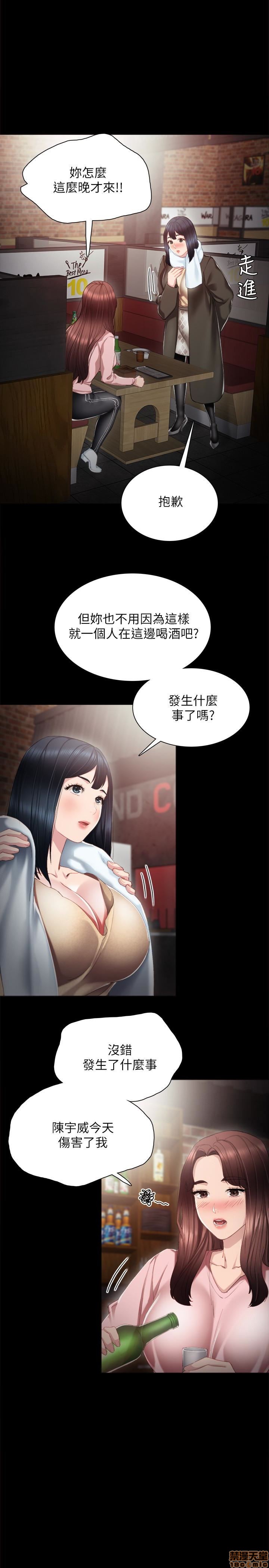 实习老师[h漫]韩漫全集-实习老师-第15話 19 无删减无遮挡章节图片 