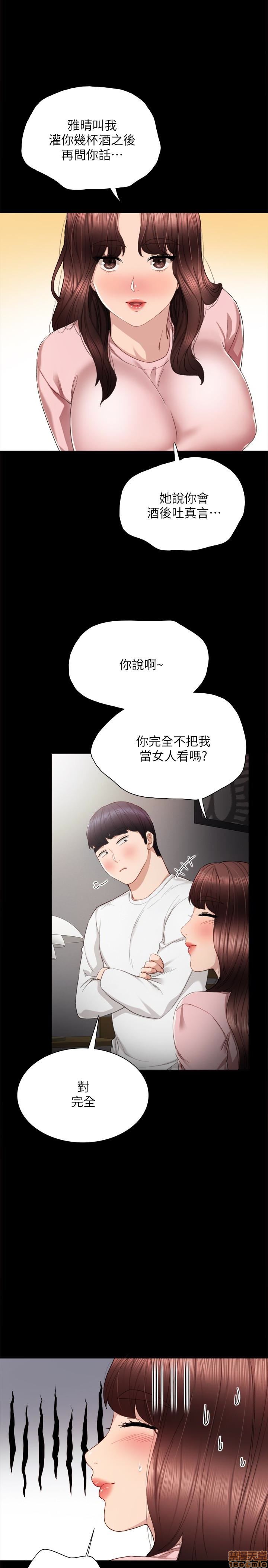 实习老师[h漫]韩漫全集-实习老师-第16話 20 无删减无遮挡章节图片 