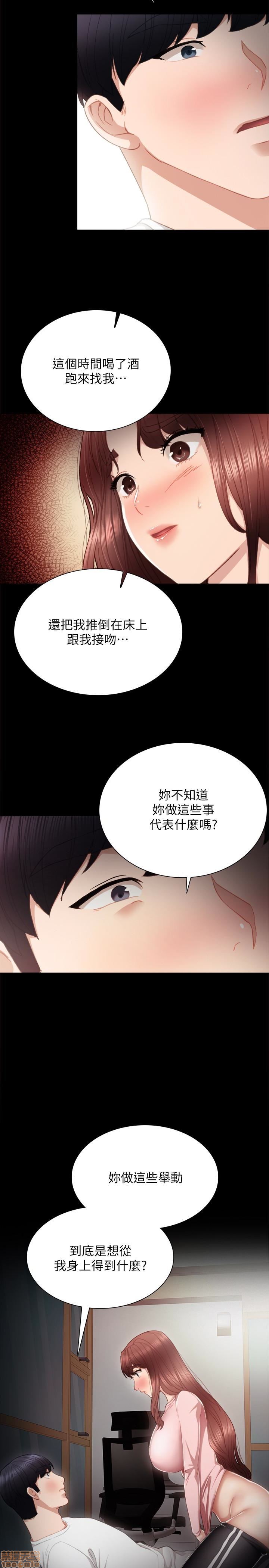 实习老师[h漫]韩漫全集-实习老师-第16話 20 无删减无遮挡章节图片 