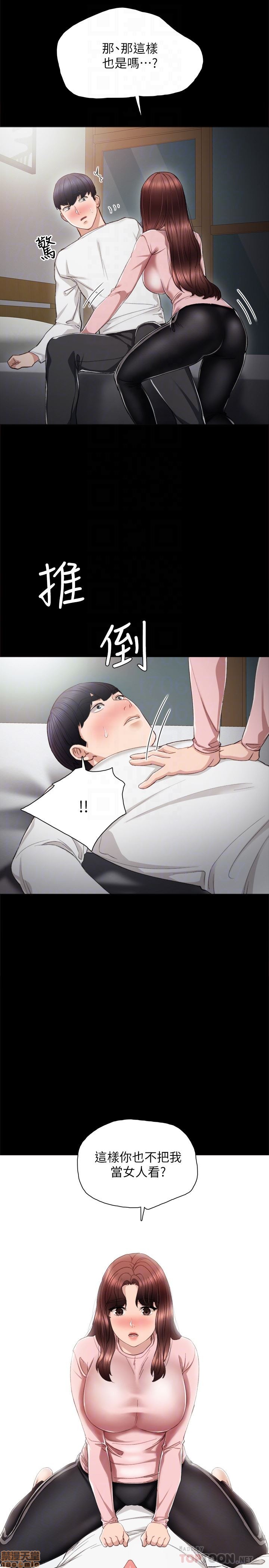 实习老师[h漫]韩漫全集-实习老师-第16話 20 无删减无遮挡章节图片 