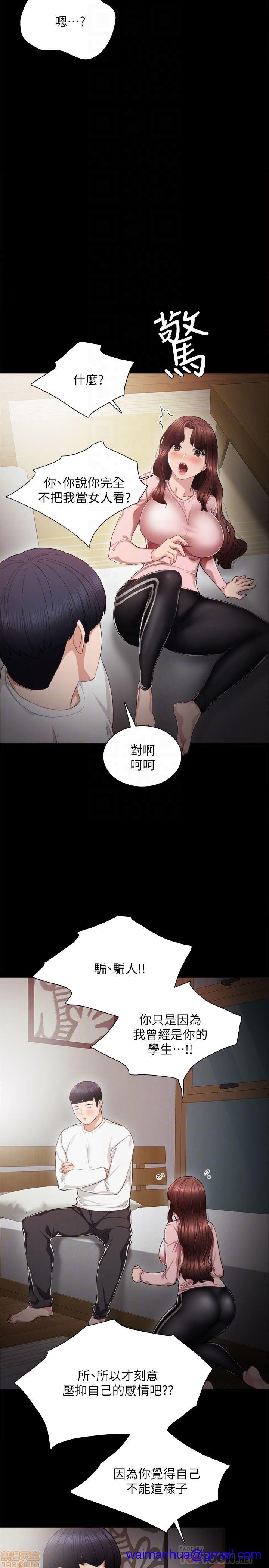 实习老师[h漫]韩漫全集-实习老师-第16話 20 无删减无遮挡章节图片 