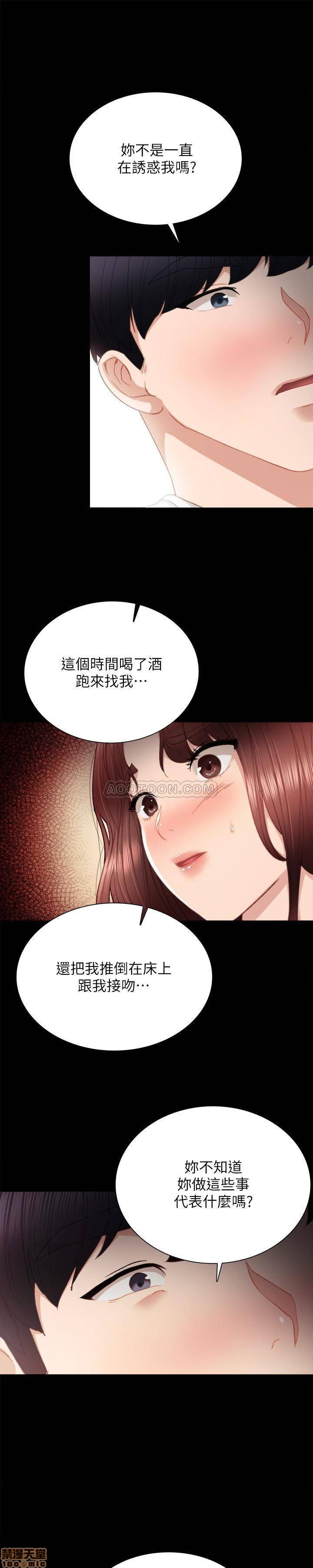 实习老师[h漫]韩漫全集-实习老师-第17話 21 无删减无遮挡章节图片 