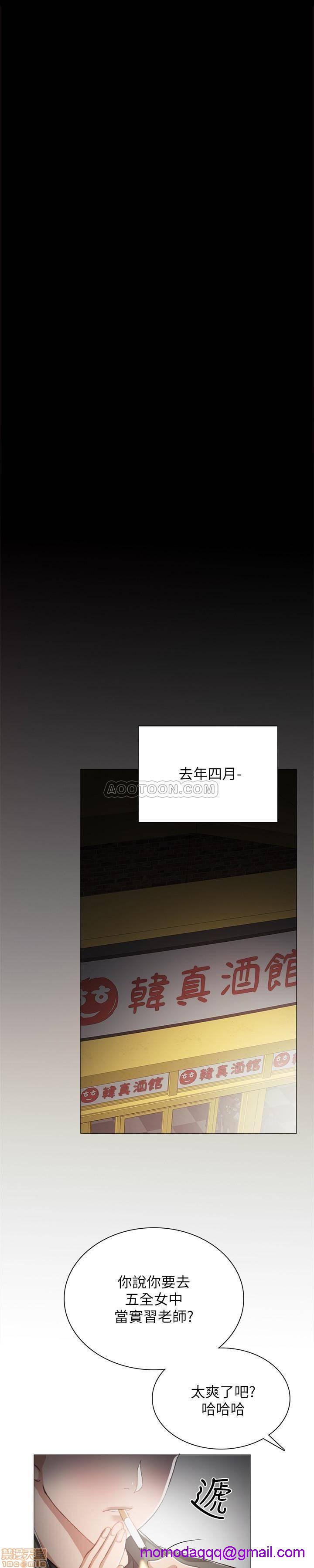 实习老师[h漫]韩漫全集-实习老师-第17話 21 无删减无遮挡章节图片 