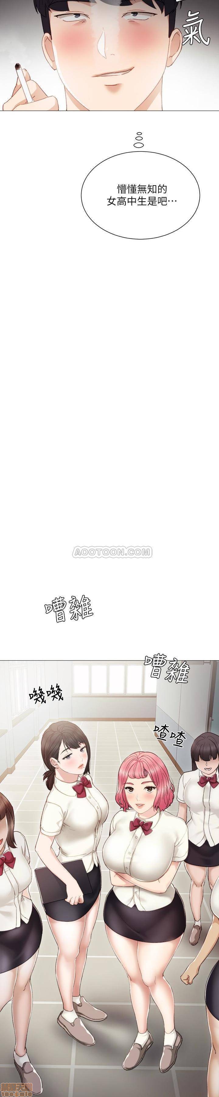 实习老师[h漫]韩漫全集-实习老师-第17話 21 无删减无遮挡章节图片 