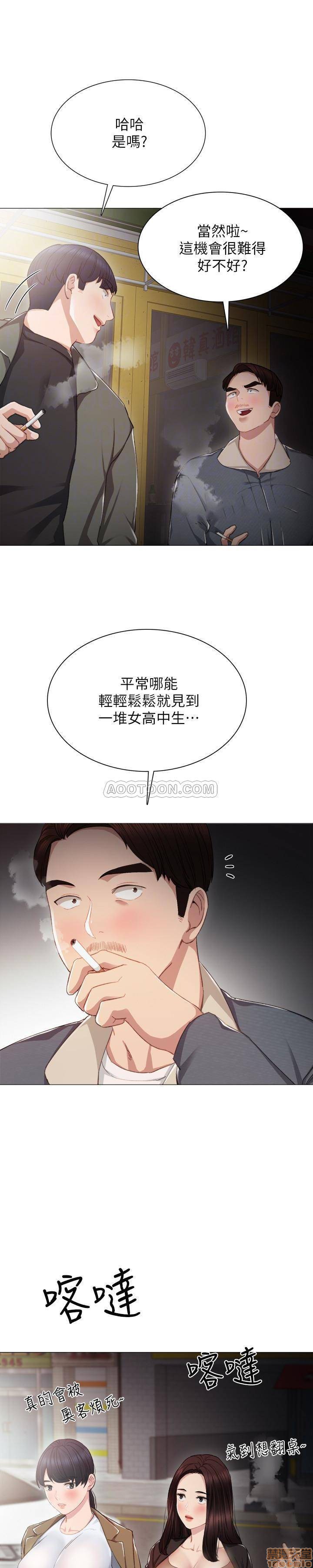 实习老师[h漫]韩漫全集-实习老师-第17話 21 无删减无遮挡章节图片 