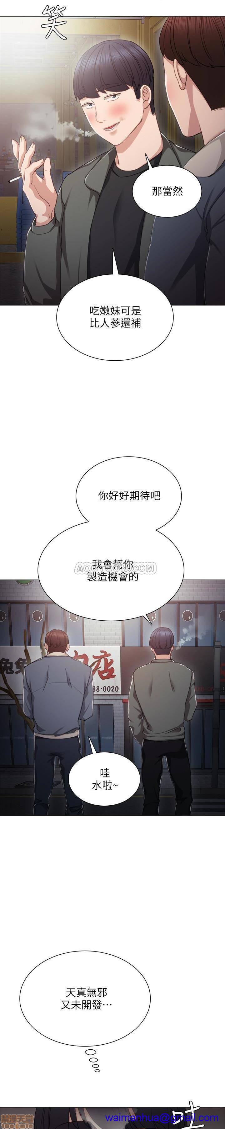 实习老师[h漫]韩漫全集-实习老师-第17話 21 无删减无遮挡章节图片 