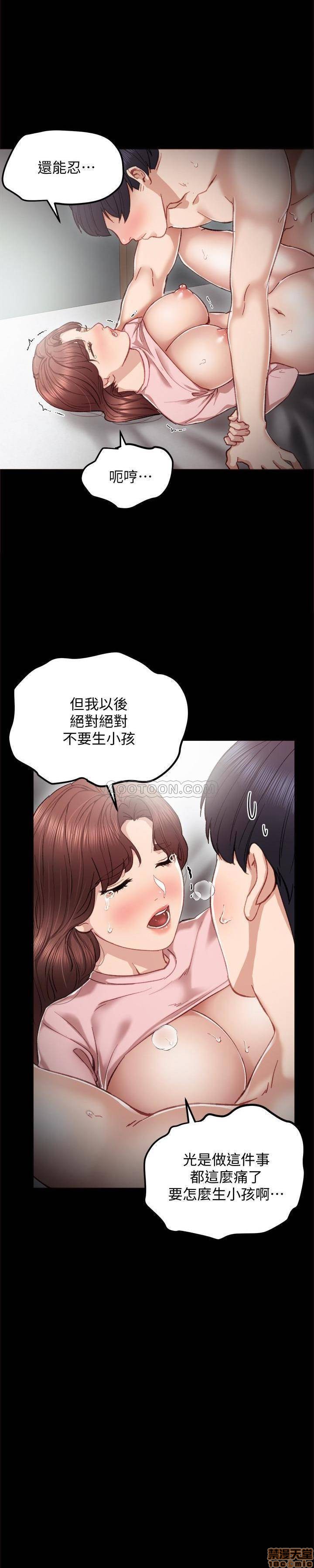 实习老师[h漫]韩漫全集-实习老师-第18話 22 无删减无遮挡章节图片 