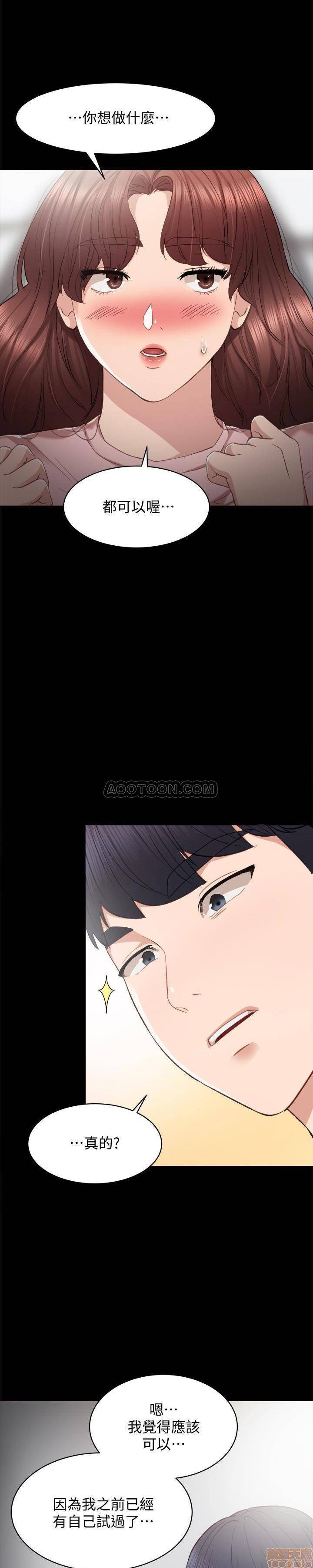 实习老师[h漫]韩漫全集-实习老师-第18話 22 无删减无遮挡章节图片 