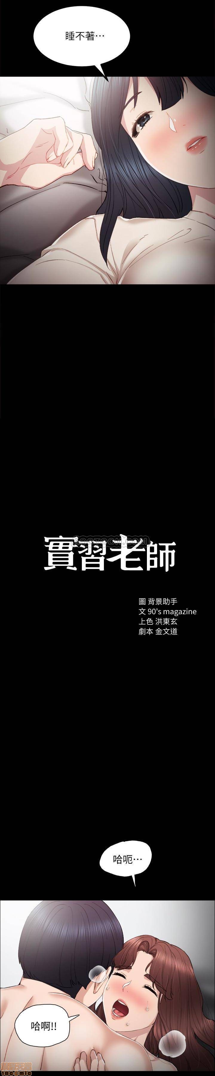 实习老师[h漫]韩漫全集-实习老师-第19話 23 无删减无遮挡章节图片 