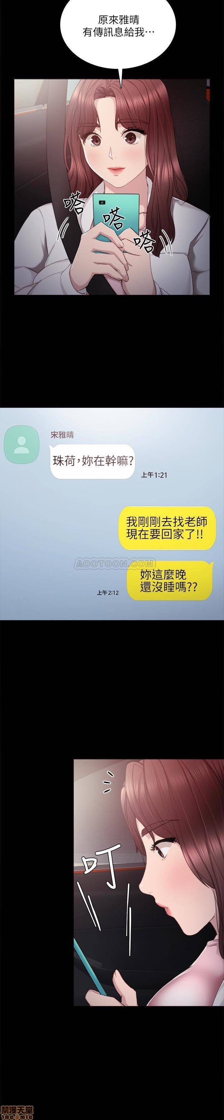 实习老师[h漫]韩漫全集-实习老师-第19話 23 无删减无遮挡章节图片 