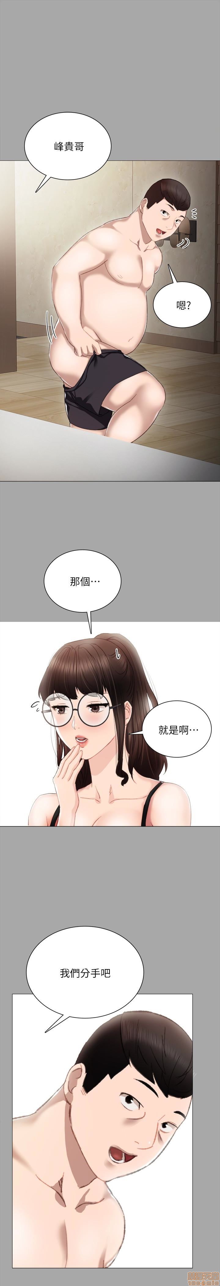 实习老师[h漫]韩漫全集-实习老师-第20話 24 无删减无遮挡章节图片 