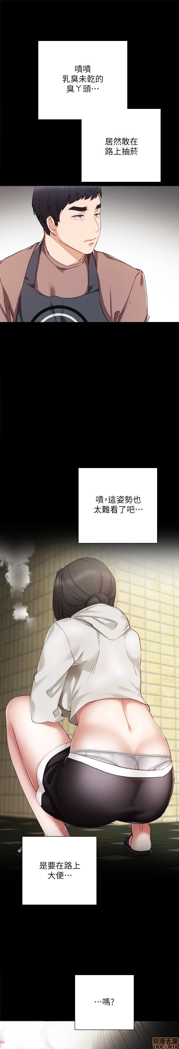 实习老师[h漫]韩漫全集-实习老师-第20話 24 无删减无遮挡章节图片 