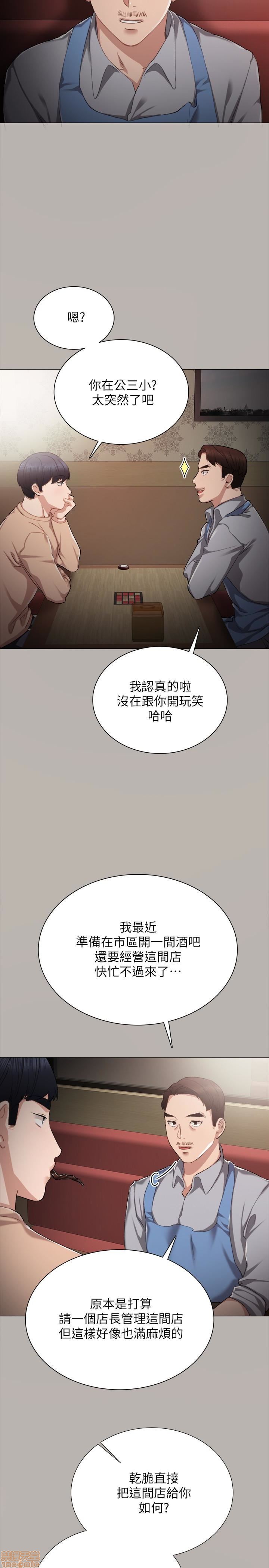 实习老师[h漫]韩漫全集-实习老师-第20話 24 无删减无遮挡章节图片 