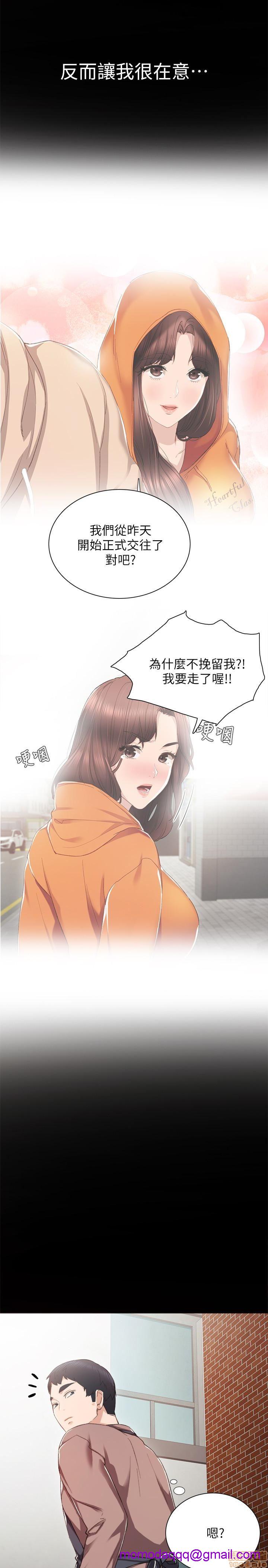 实习老师[h漫]韩漫全集-实习老师-第20話 24 无删减无遮挡章节图片 