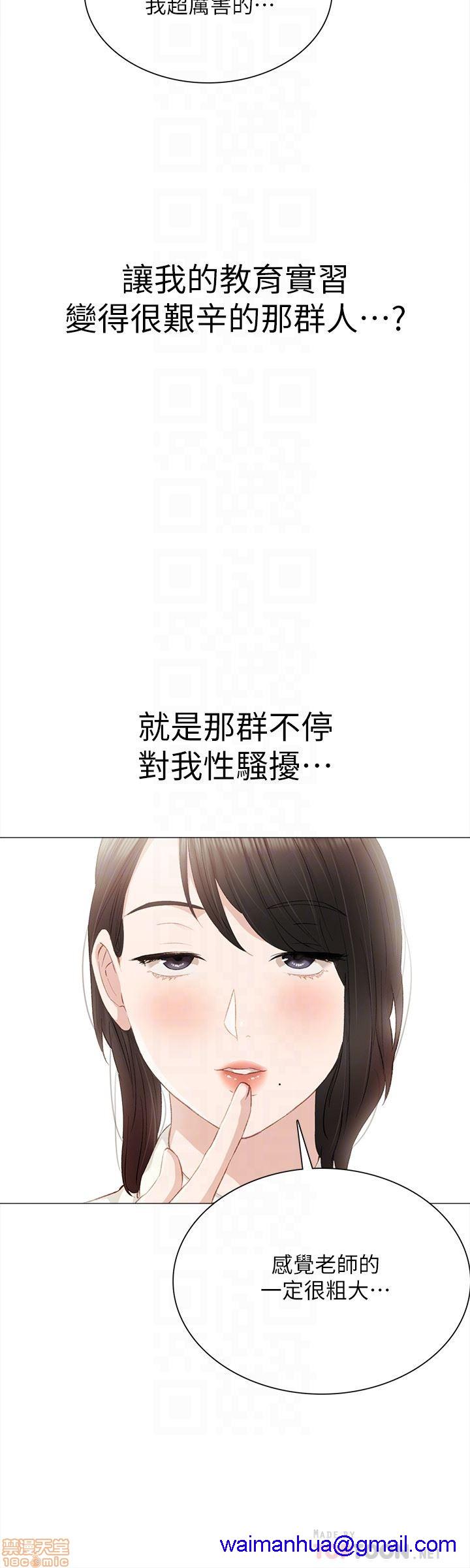 实习老师[h漫]韩漫全集-实习老师-第20話 24 无删减无遮挡章节图片 