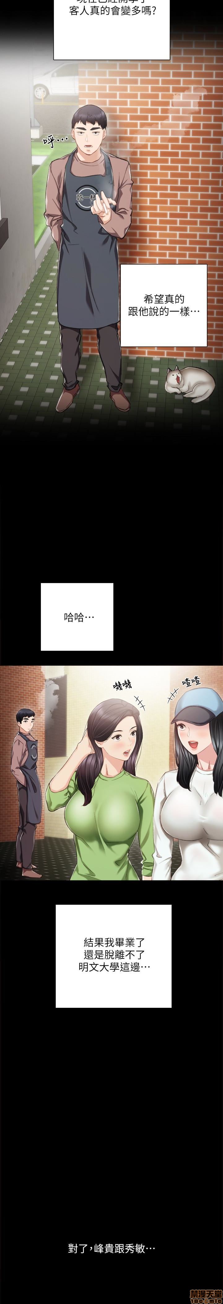 实习老师[h漫]韩漫全集-实习老师-第20話 24 无删减无遮挡章节图片 